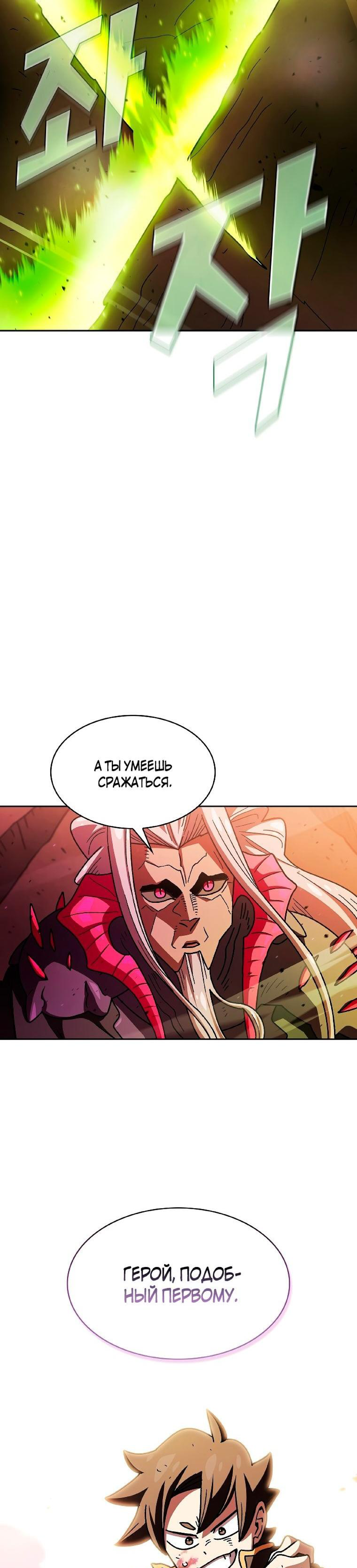 Read Ублюдок FFF ранга FFF Class Trashero Ru Manga Online
