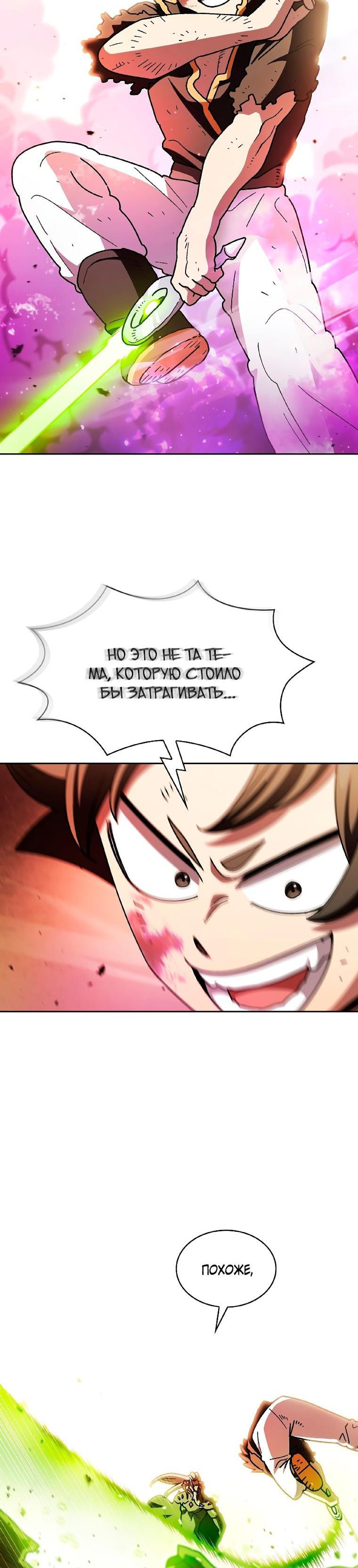 Read Ублюдок FFF ранга FFF Class Trashero Ru Manga Online