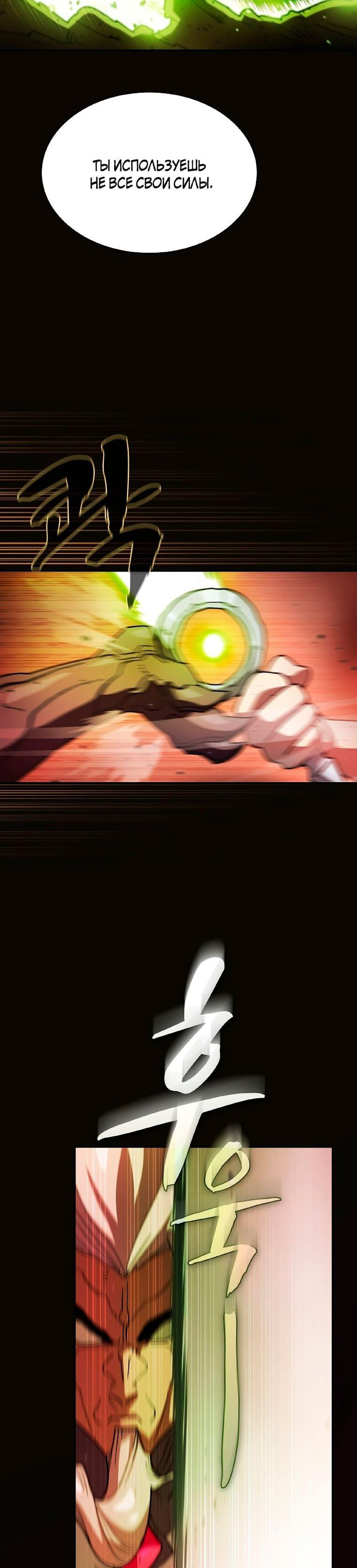 Read Ублюдок FFF ранга FFF Class Trashero Ru Manga Online