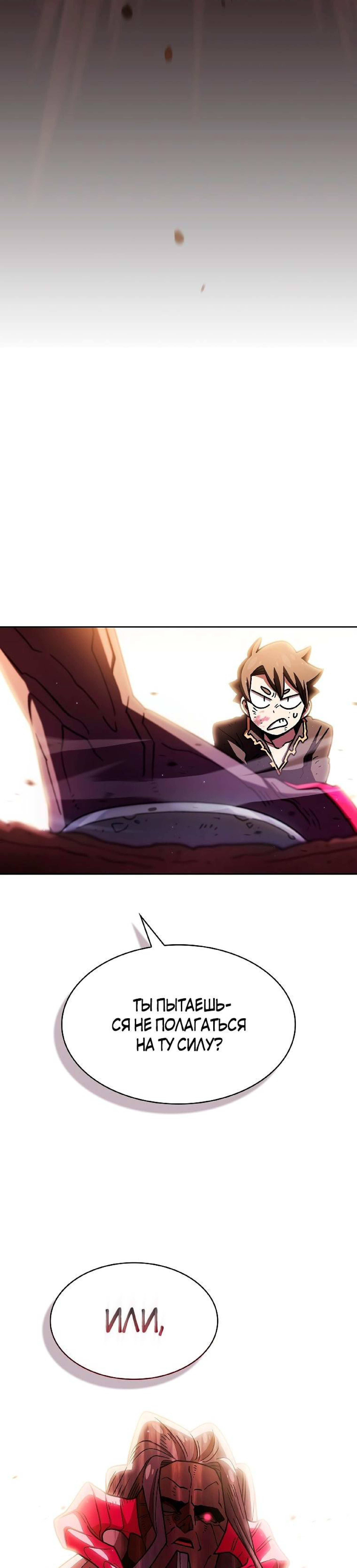 Read Ублюдок FFF ранга FFF Class Trashero Ru Manga Online