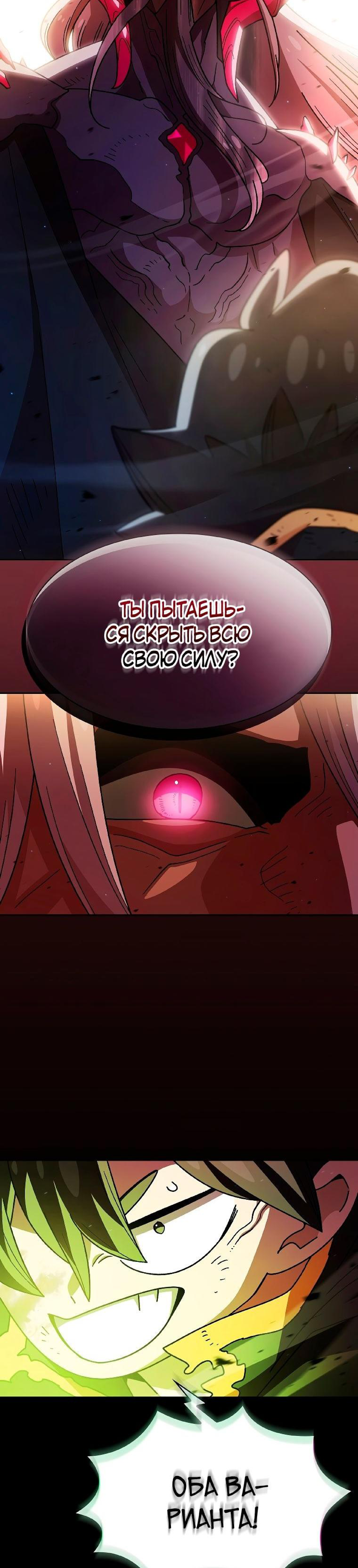 Read Ублюдок FFF ранга FFF Class Trashero Ru Manga Online