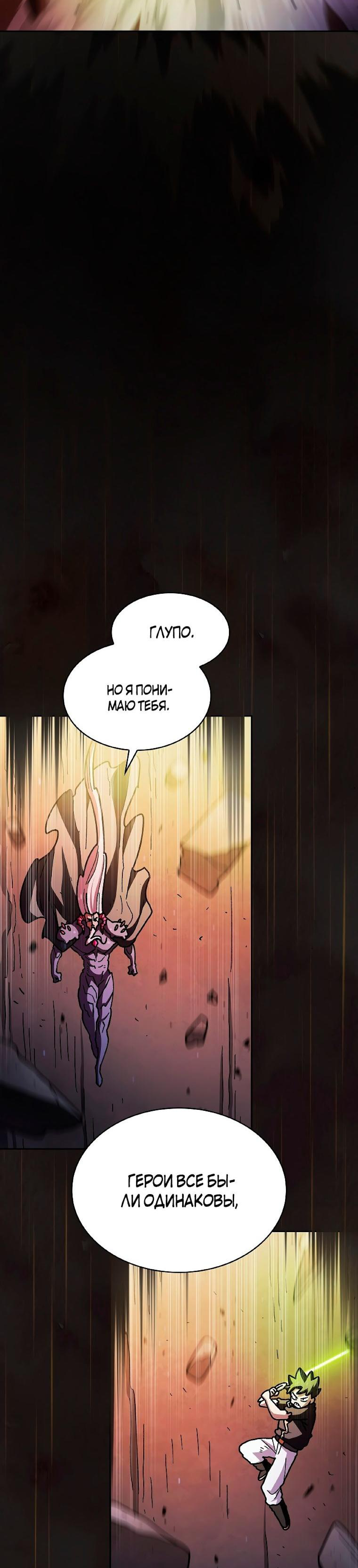 Read Ублюдок FFF ранга FFF Class Trashero Ru Manga Online