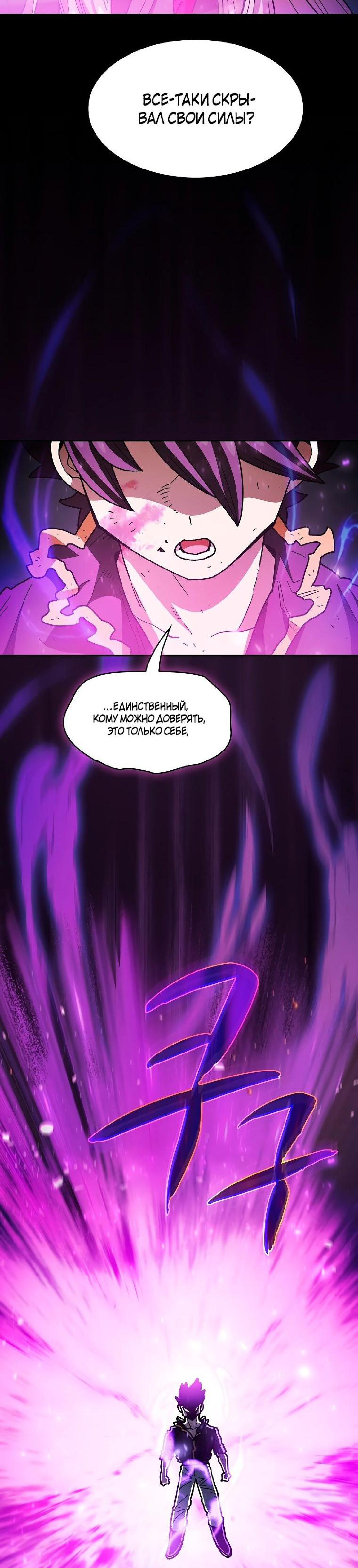 Read Ублюдок FFF ранга FFF Class Trashero Ru Manga Online