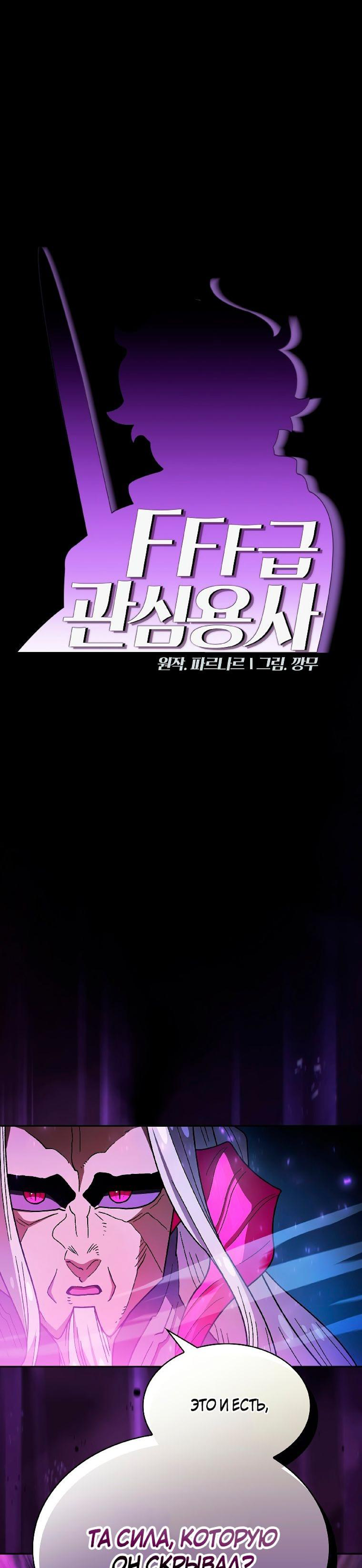 Read Ублюдок FFF ранга FFF Class Trashero Ru Manga Online