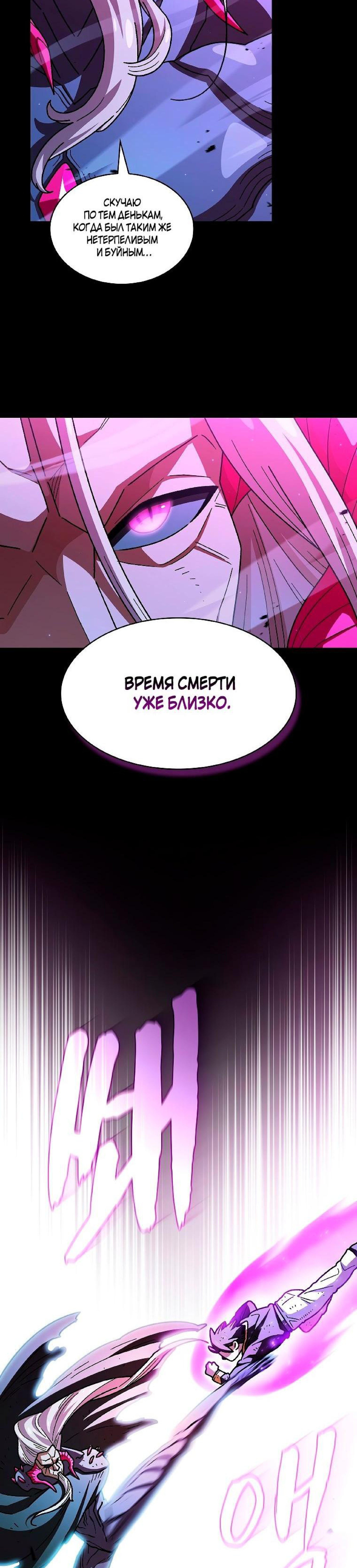 Read Ублюдок FFF ранга FFF Class Trashero Ru Manga Online