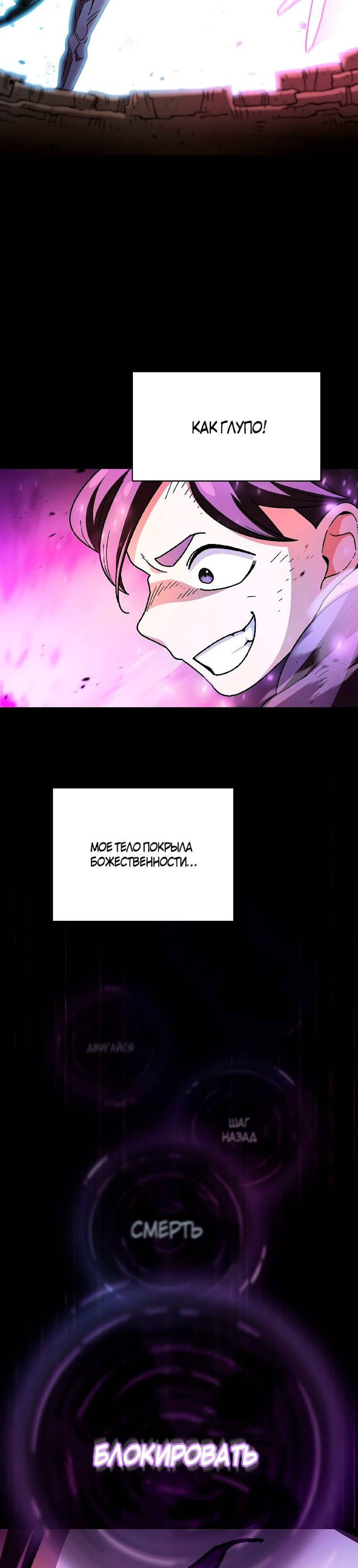 Read Ублюдок FFF ранга FFF Class Trashero Ru Manga Online
