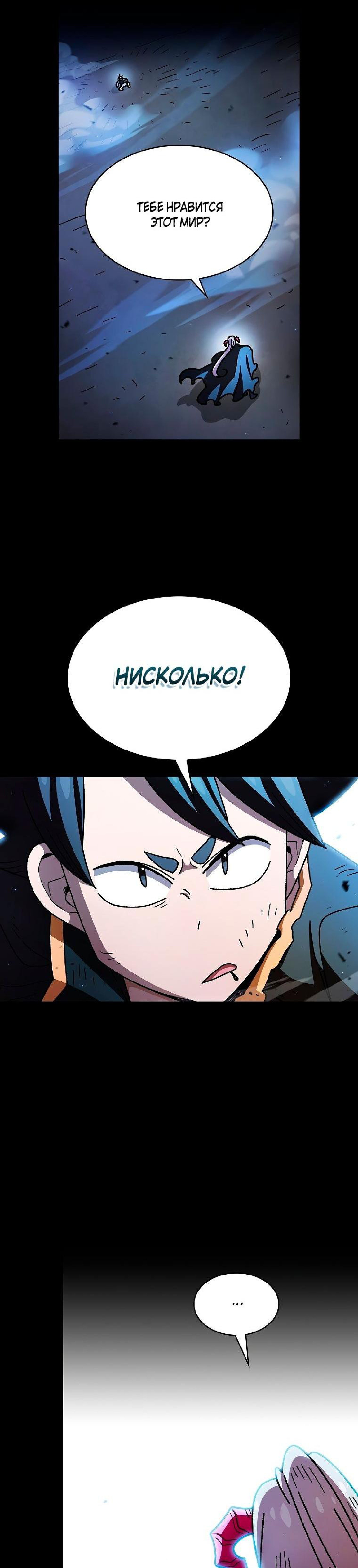 Read Ублюдок FFF ранга FFF Class Trashero Ru Manga Online