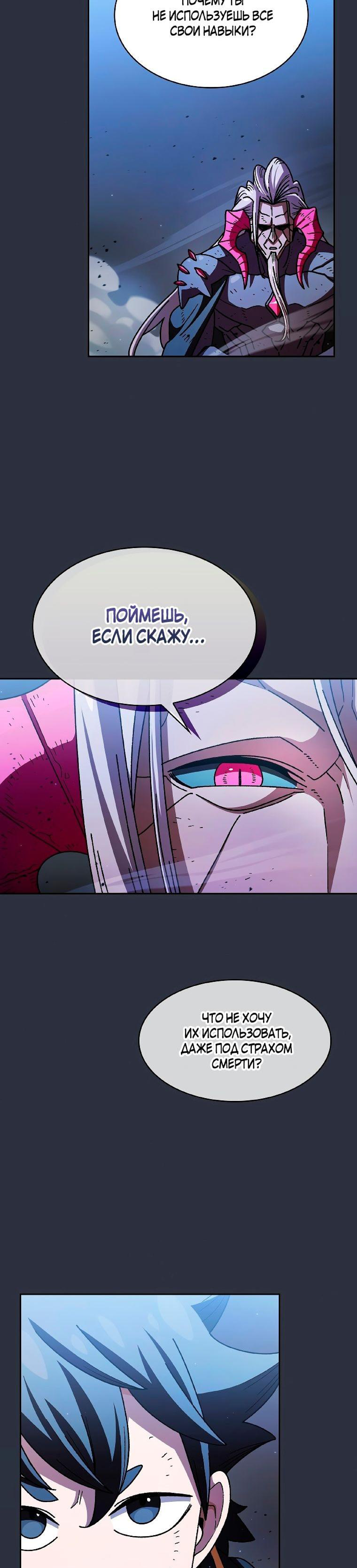Read Ублюдок FFF ранга FFF Class Trashero Ru Manga Online