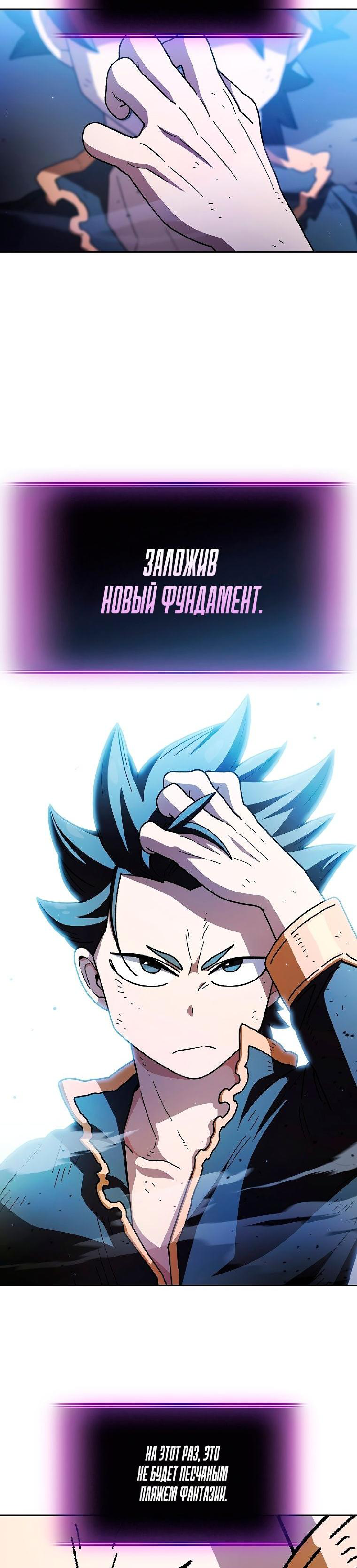Read Ублюдок FFF ранга FFF Class Trashero Ru Manga Online