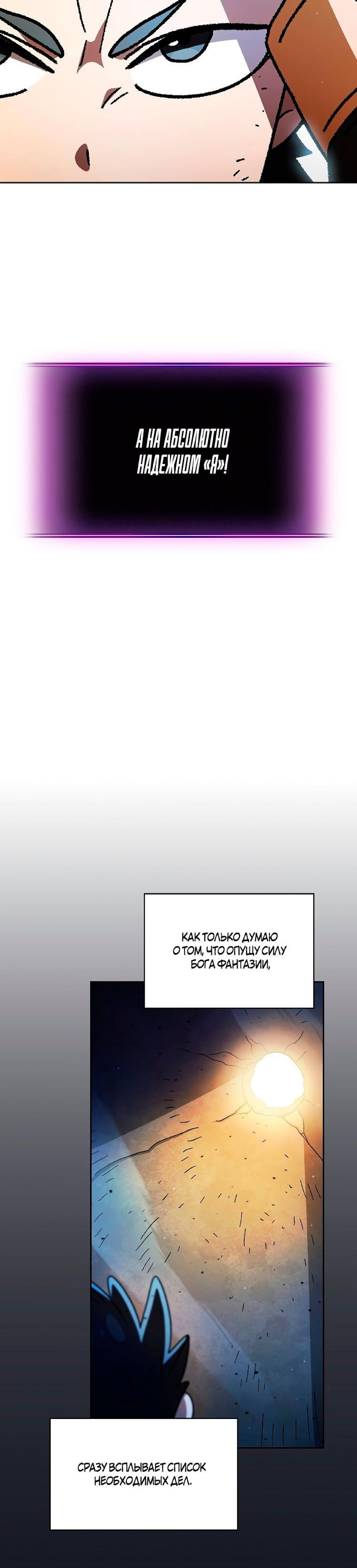 Read Ублюдок FFF ранга FFF Class Trashero Ru Manga Online