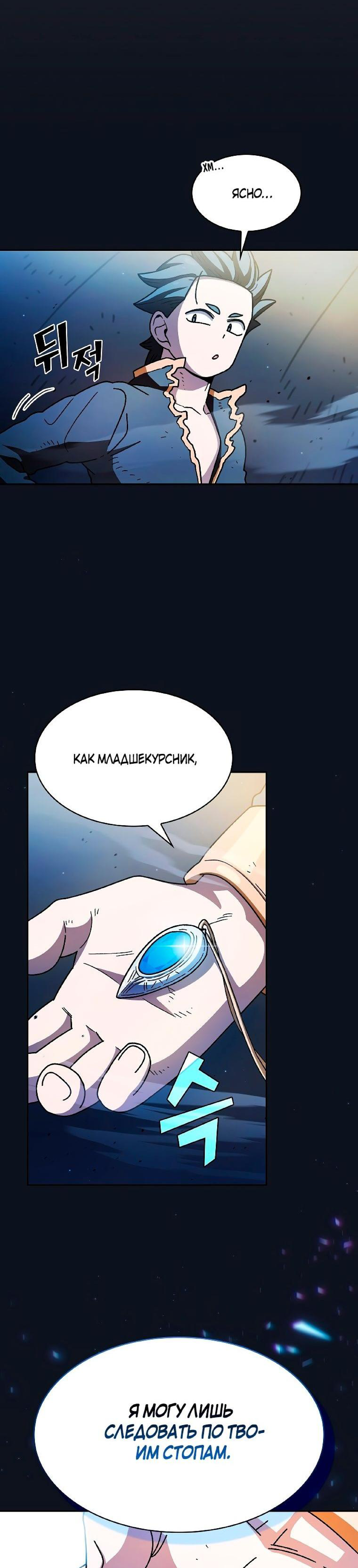 Read Ублюдок FFF ранга FFF Class Trashero Ru Manga Online