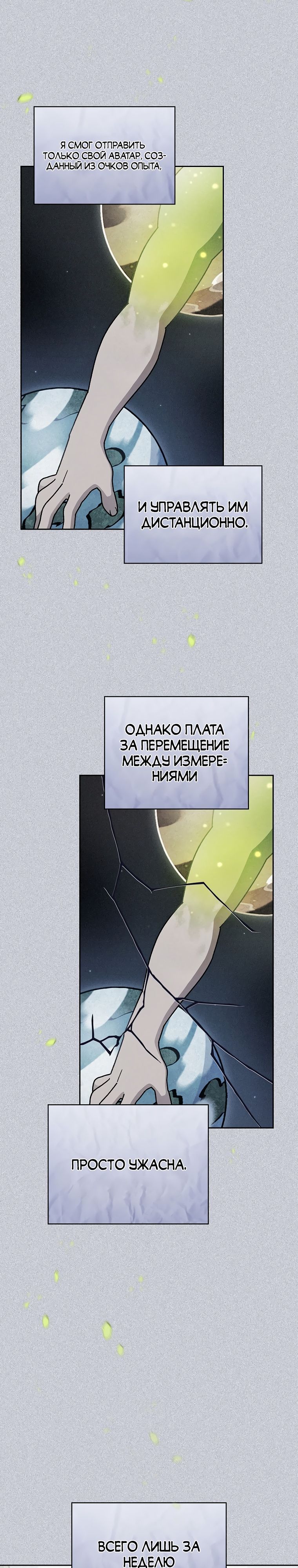 Read Ублюдок FFF ранга FFF Class Trashero Ru Manga Online