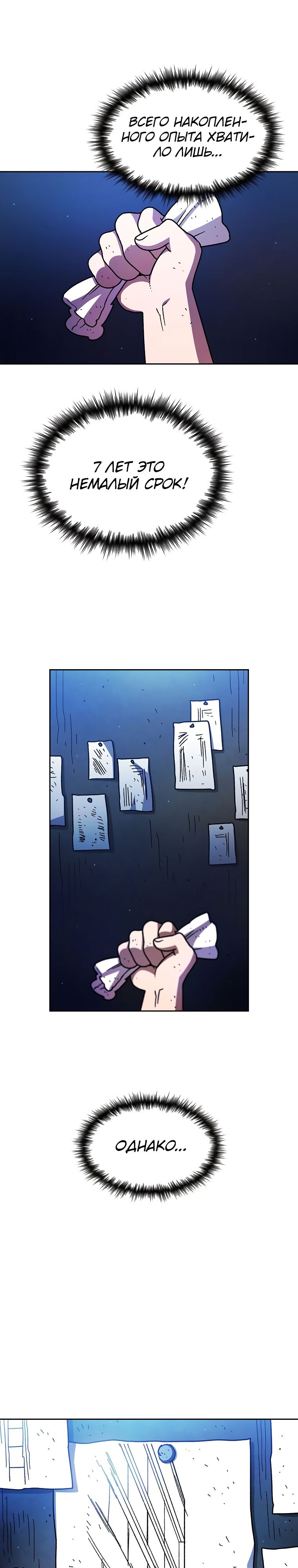 Read Ублюдок FFF ранга FFF Class Trashero Ru Manga Online