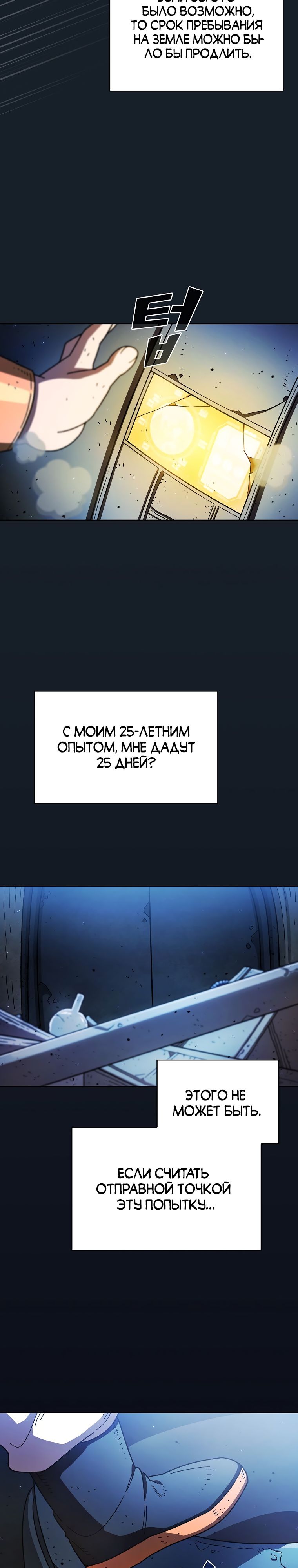 Read Ублюдок FFF ранга FFF Class Trashero Ru Manga Online