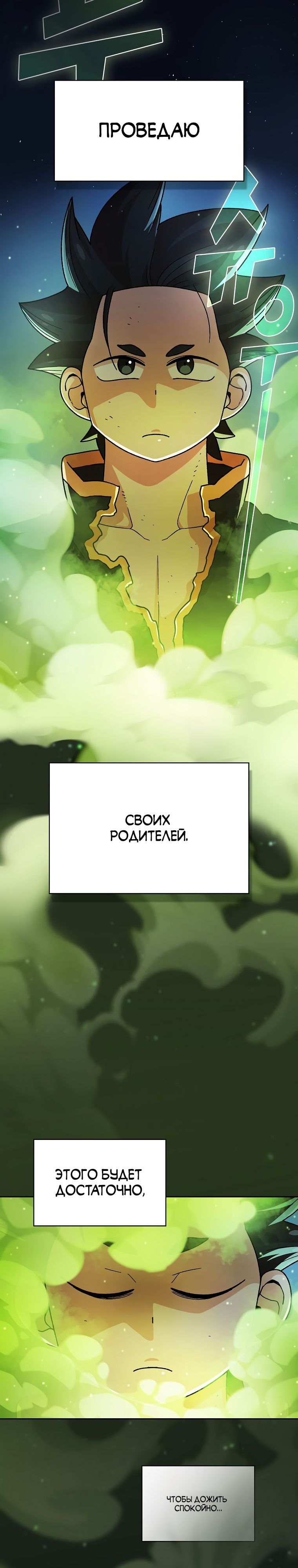 Read Ублюдок FFF ранга FFF Class Trashero Ru Manga Online