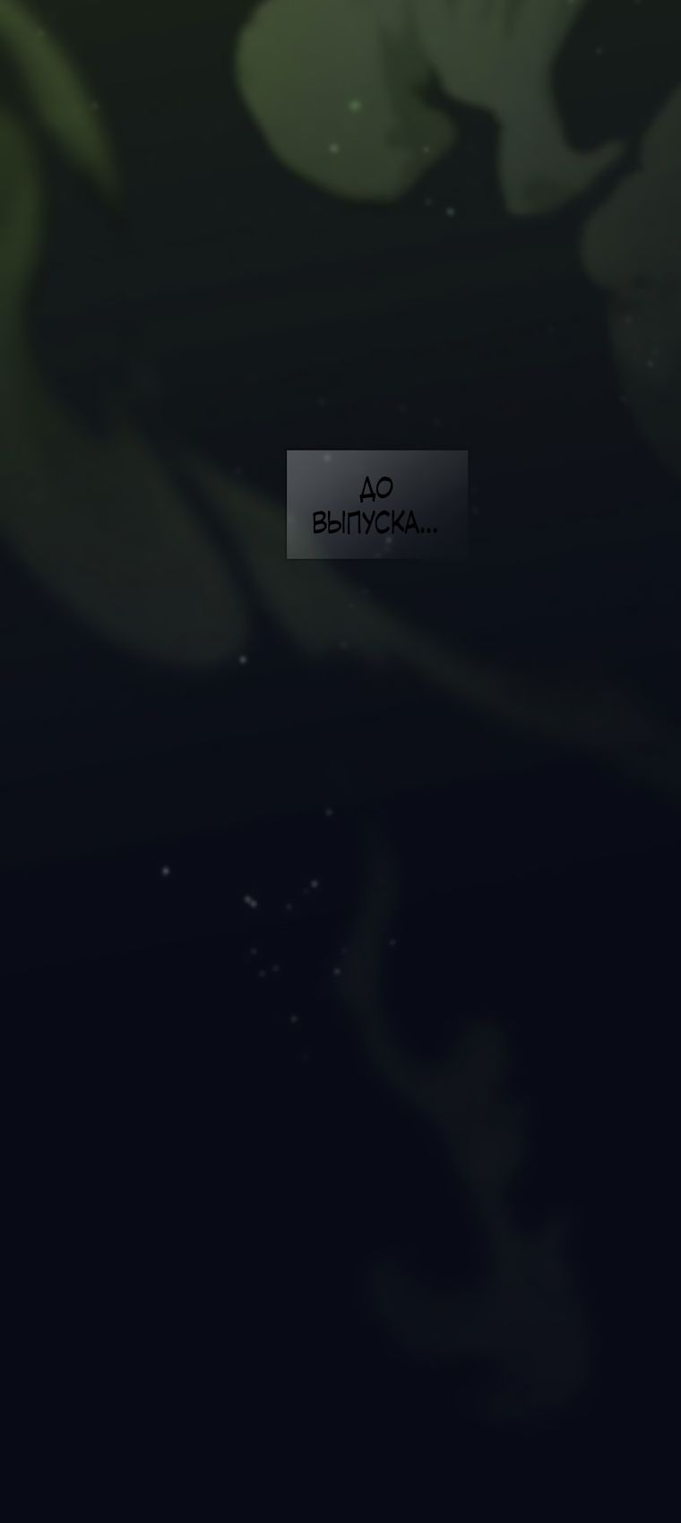 Read Ублюдок FFF ранга FFF Class Trashero Ru Manga Online