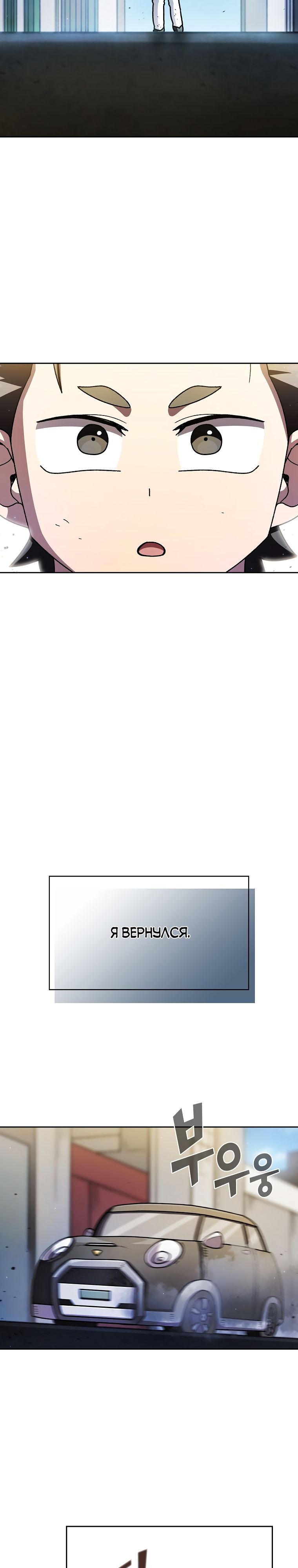 Read Ублюдок FFF ранга FFF Class Trashero Ru Manga Online
