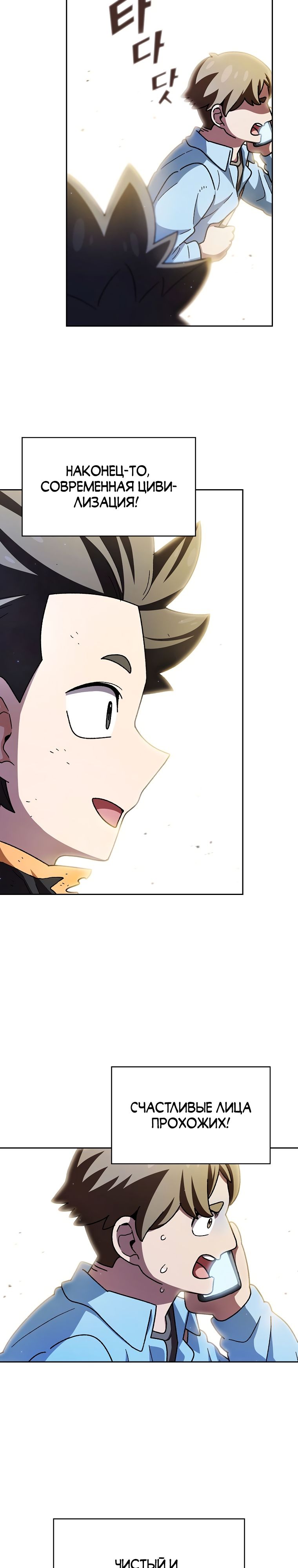 Read Ублюдок FFF ранга FFF Class Trashero Ru Manga Online