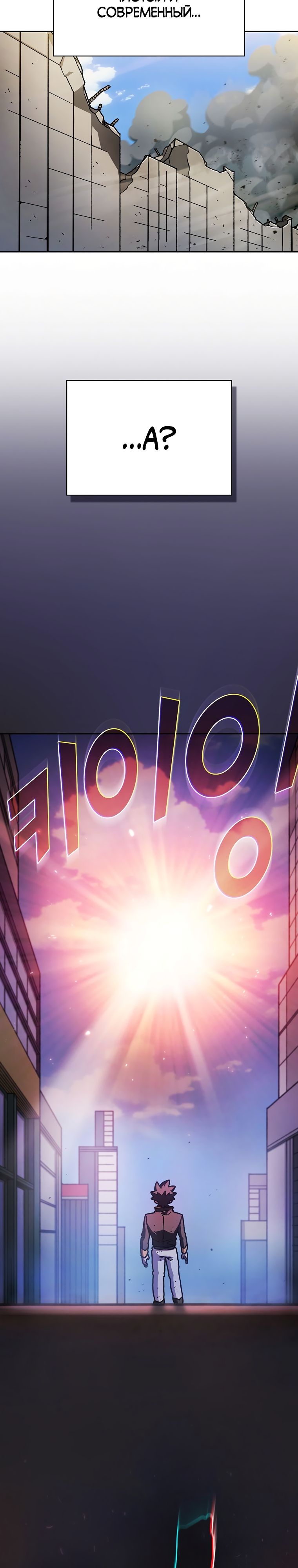 Read Ублюдок FFF ранга FFF Class Trashero Ru Manga Online