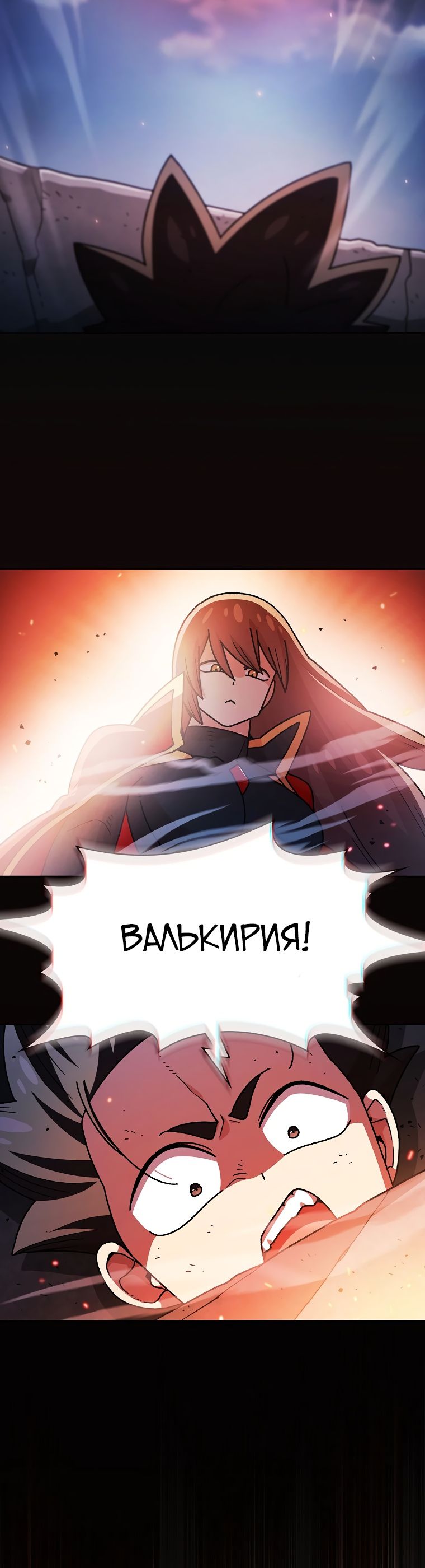 Read Ублюдок FFF ранга FFF Class Trashero Ru Manga Online
