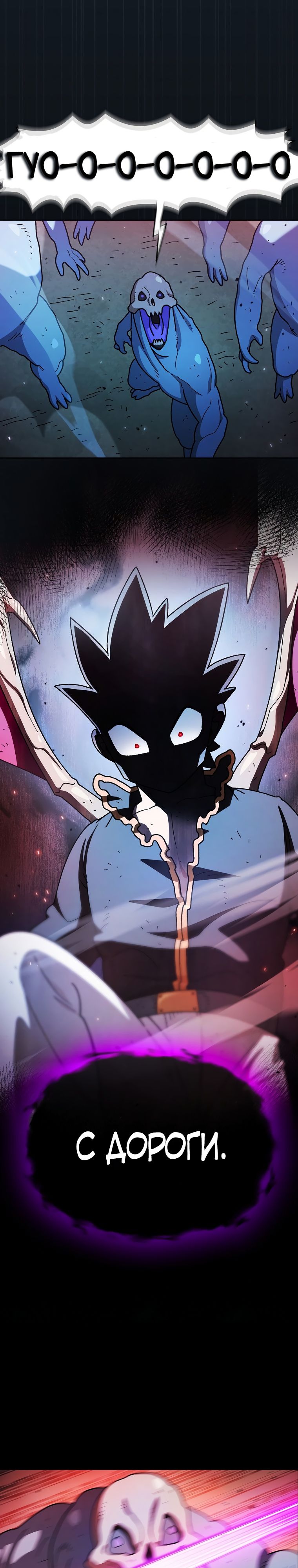 Read Ублюдок FFF ранга FFF Class Trashero Ru Manga Online
