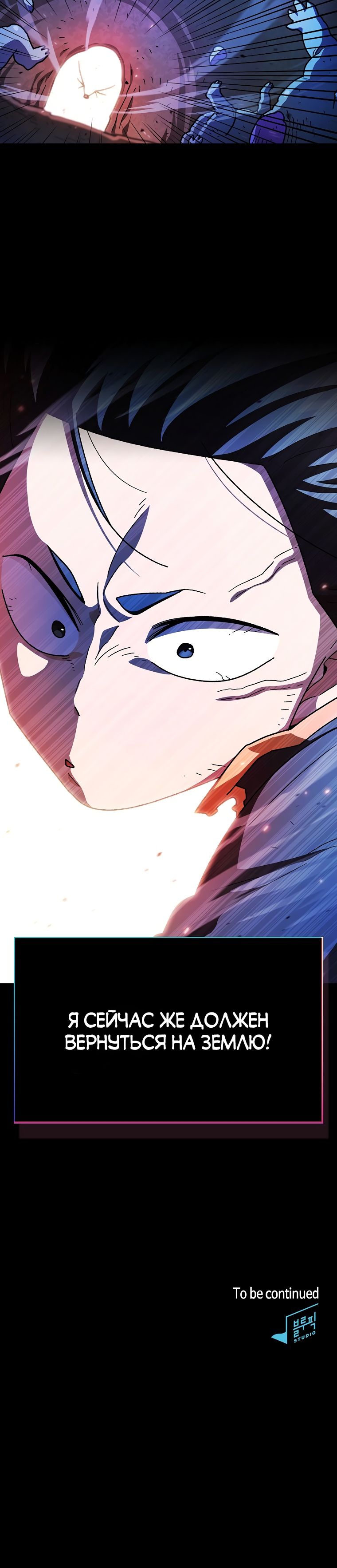 Read Ублюдок FFF ранга FFF Class Trashero Ru Manga Online