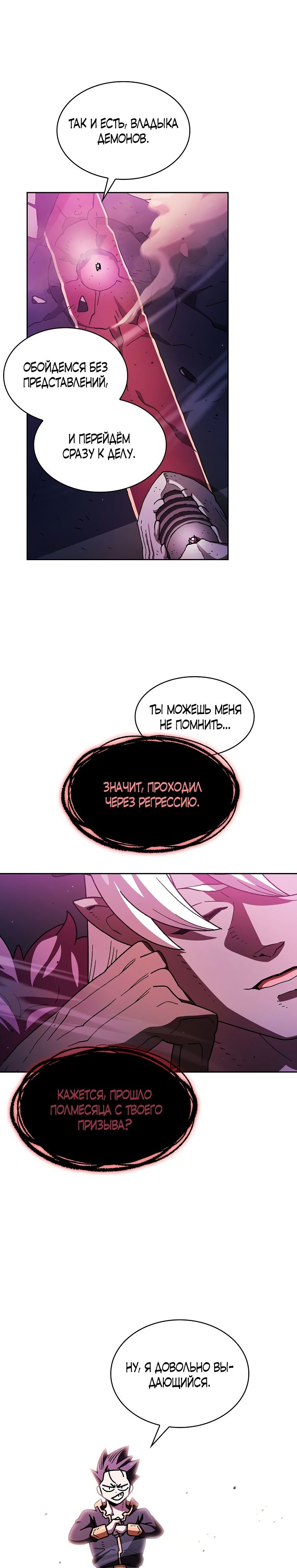 Read Ублюдок FFF ранга FFF Class Trashero Ru Manga Online