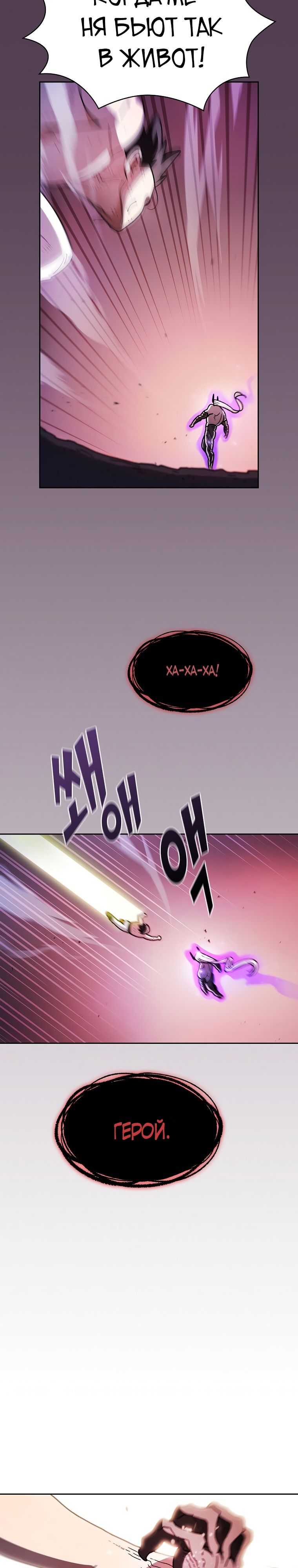 Read Ублюдок FFF ранга FFF Class Trashero Ru Manga Online