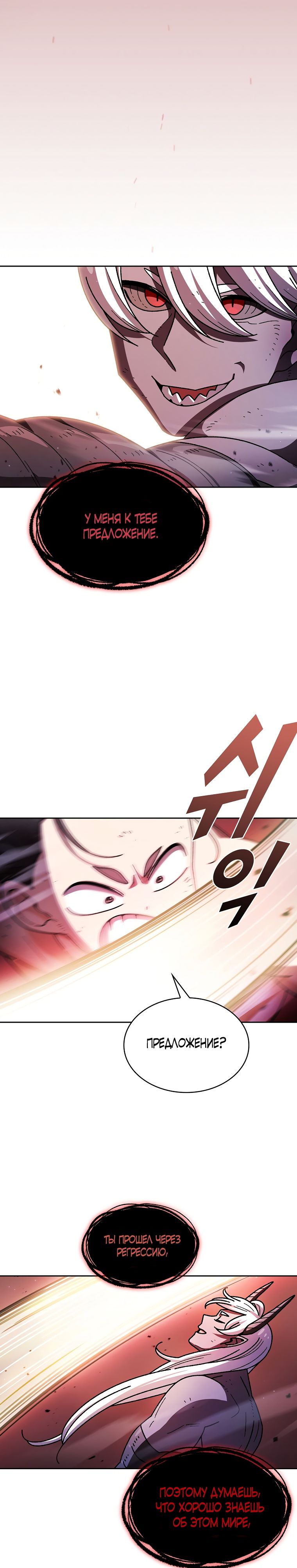 Read Ублюдок FFF ранга FFF Class Trashero Ru Manga Online