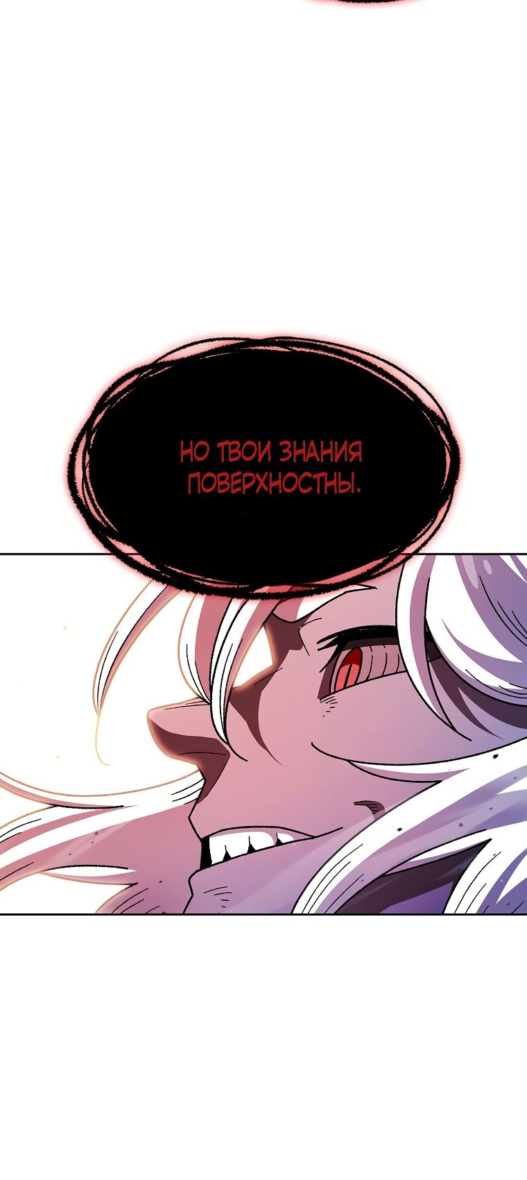 Read Ублюдок FFF ранга FFF Class Trashero Ru Manga Online