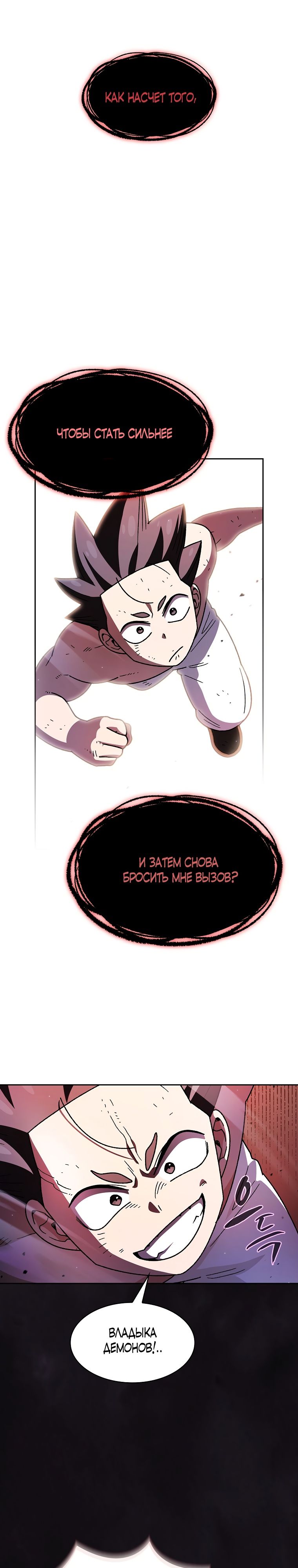 Read Ублюдок FFF ранга FFF Class Trashero Ru Manga Online