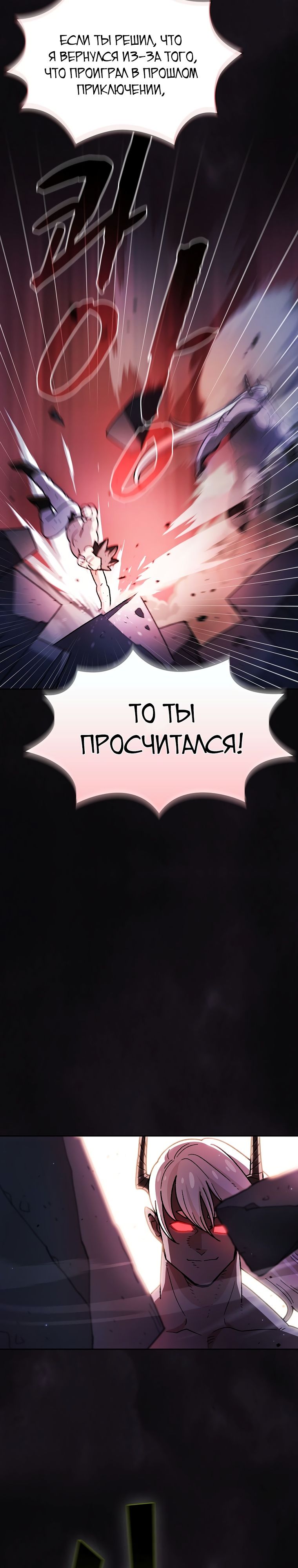 Read Ублюдок FFF ранга FFF Class Trashero Ru Manga Online