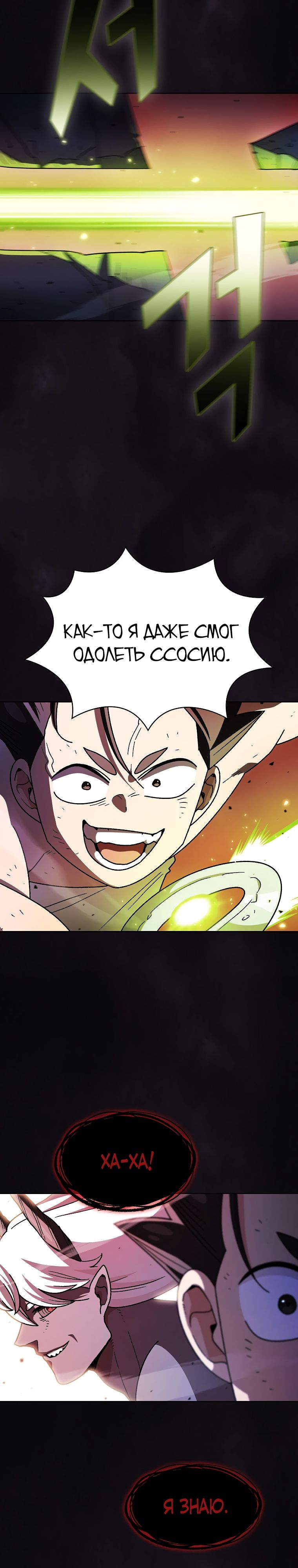 Read Ублюдок FFF ранга FFF Class Trashero Ru Manga Online