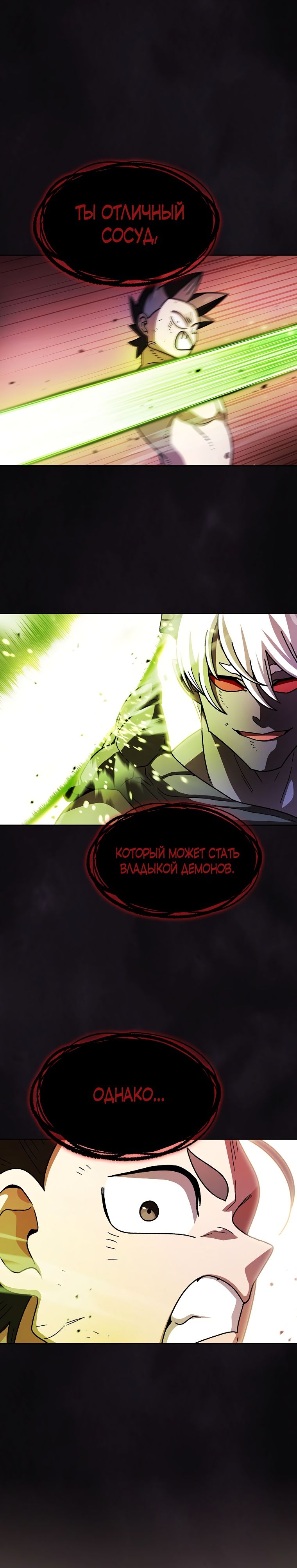 Read Ублюдок FFF ранга FFF Class Trashero Ru Manga Online