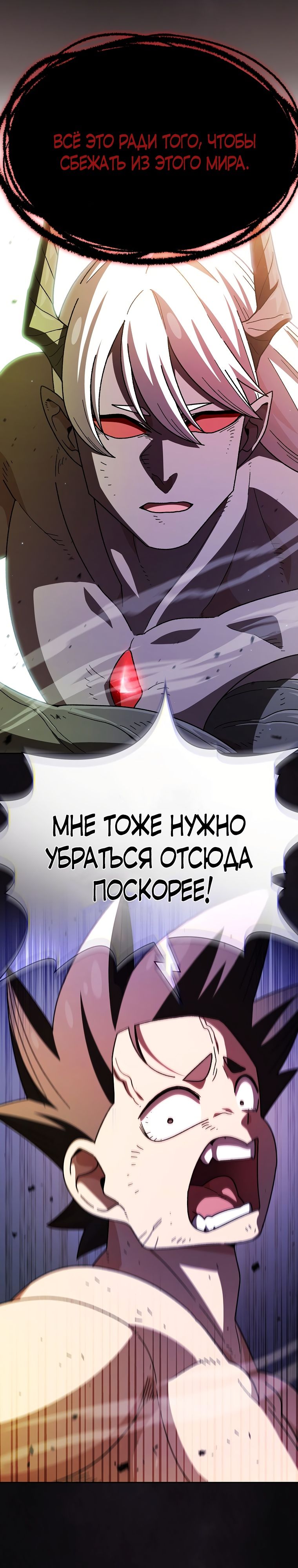 Read Ублюдок FFF ранга FFF Class Trashero Ru Manga Online