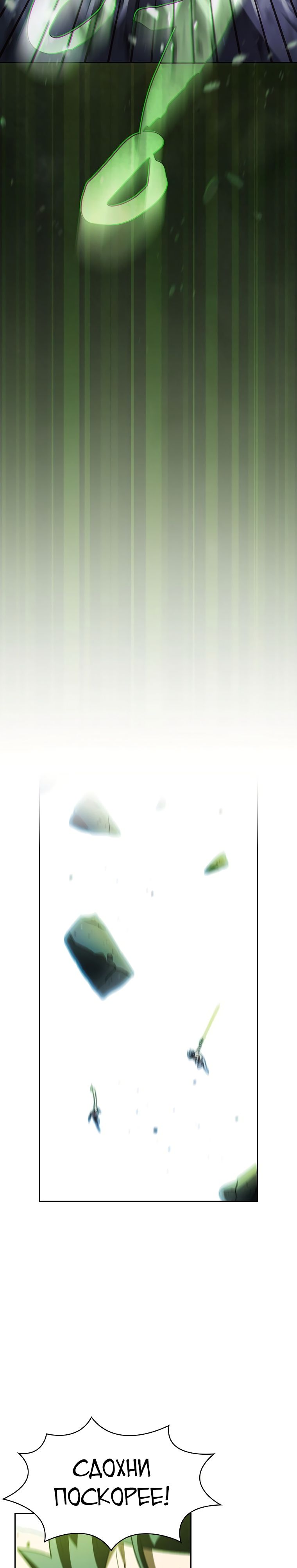 Read Ублюдок FFF ранга FFF Class Trashero Ru Manga Online