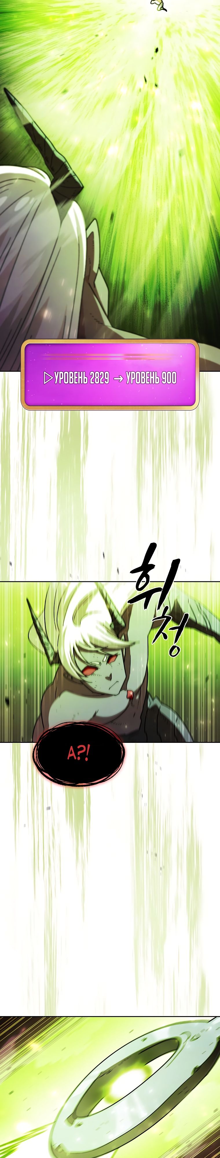 Read Ублюдок FFF ранга FFF Class Trashero Ru Manga Online
