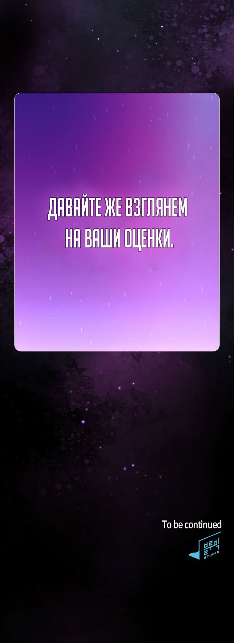 Read Ублюдок FFF ранга FFF Class Trashero Ru Manga Online
