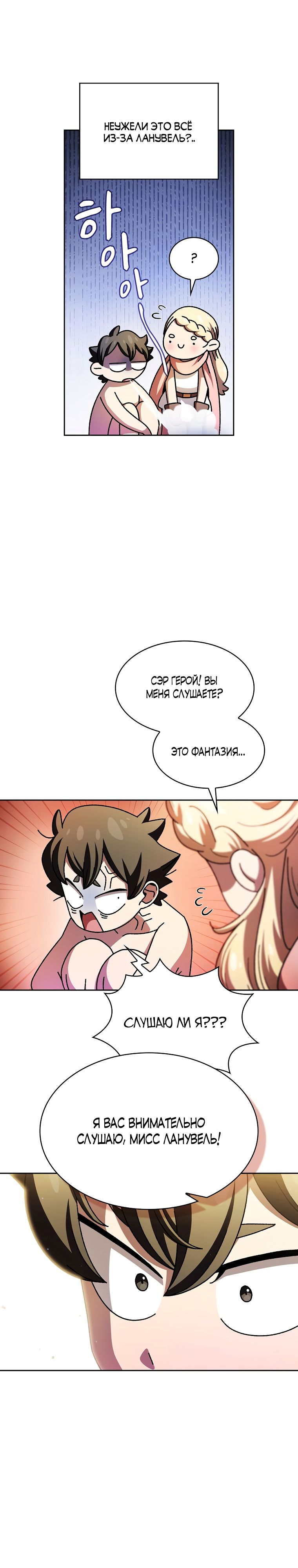 Read Ублюдок FFF ранга FFF Class Trashero Ru Manga Online