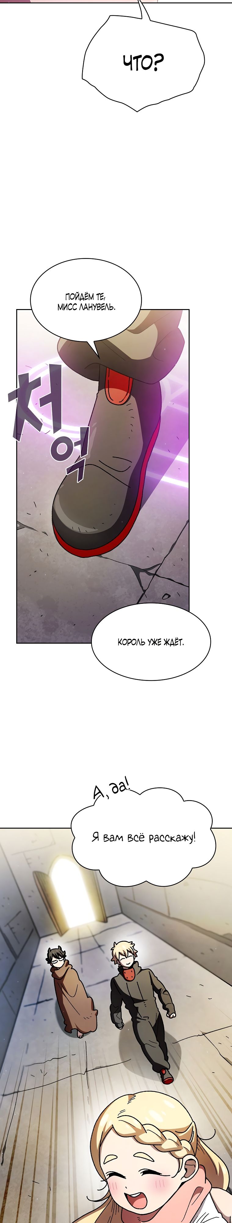 Read Ублюдок FFF ранга FFF Class Trashero Ru Manga Online