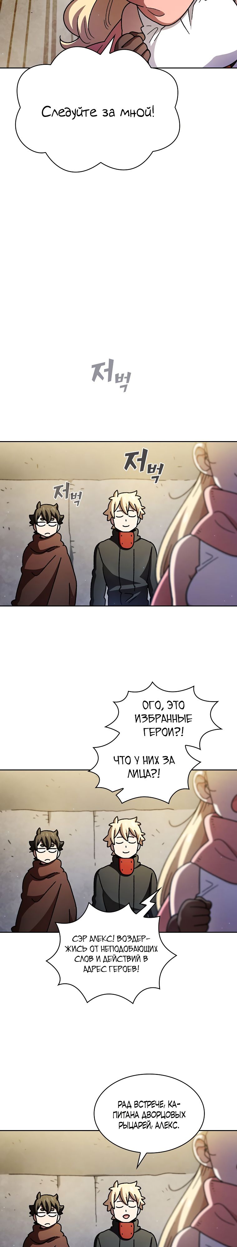 Read Ублюдок FFF ранга FFF Class Trashero Ru Manga Online