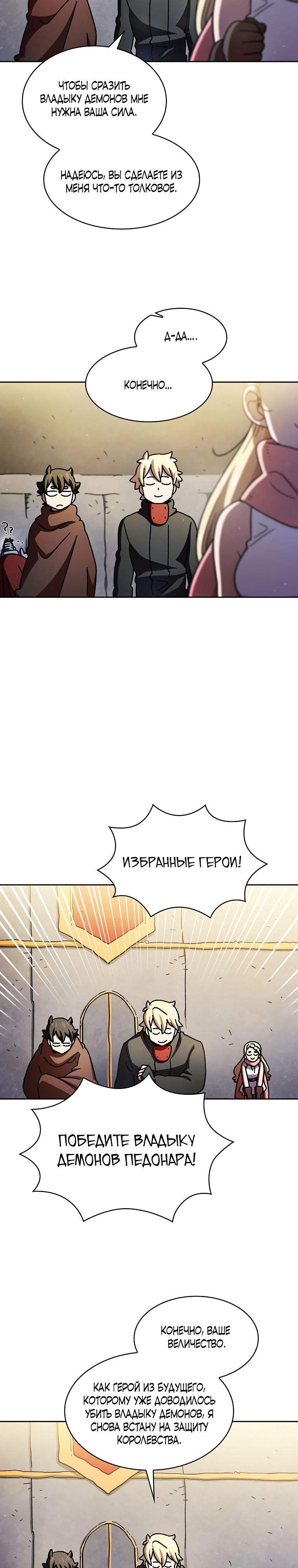 Read Ублюдок FFF ранга FFF Class Trashero Ru Manga Online
