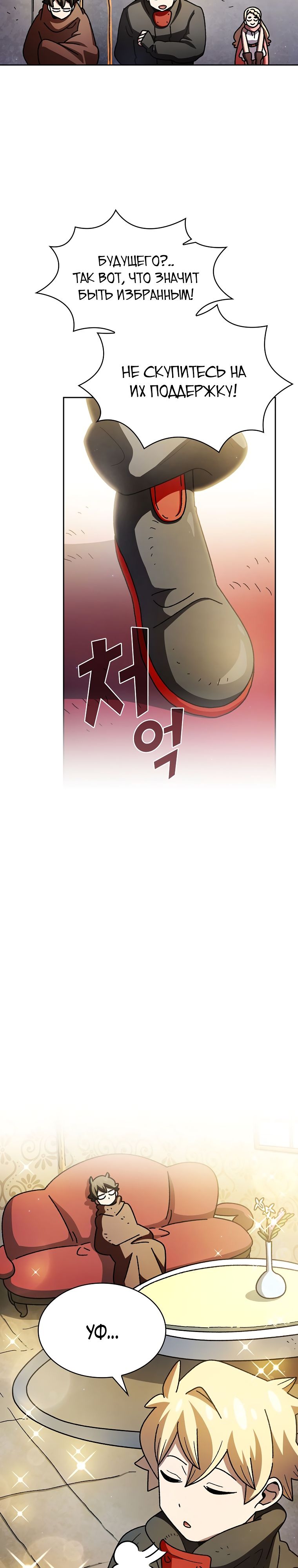 Read Ублюдок FFF ранга FFF Class Trashero Ru Manga Online
