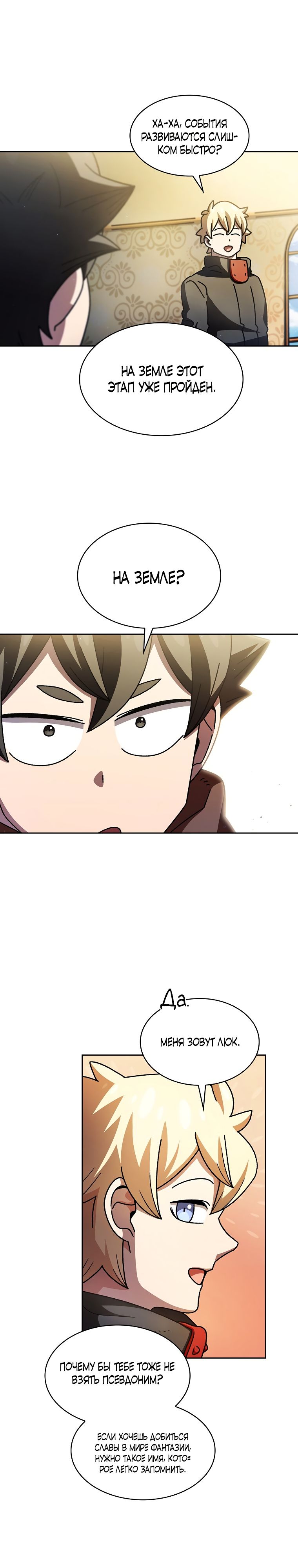 Read Ублюдок FFF ранга FFF Class Trashero Ru Manga Online