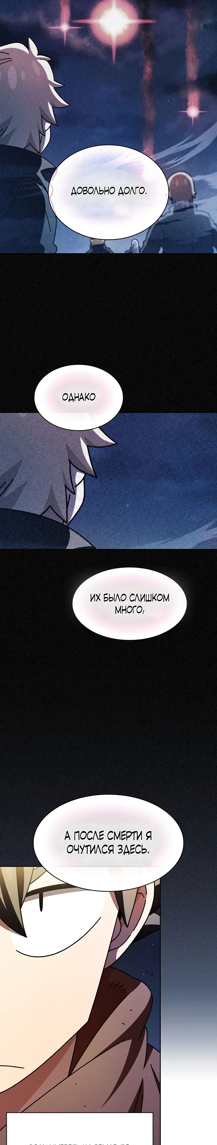 Read Ублюдок FFF ранга FFF Class Trashero Ru Manga Online