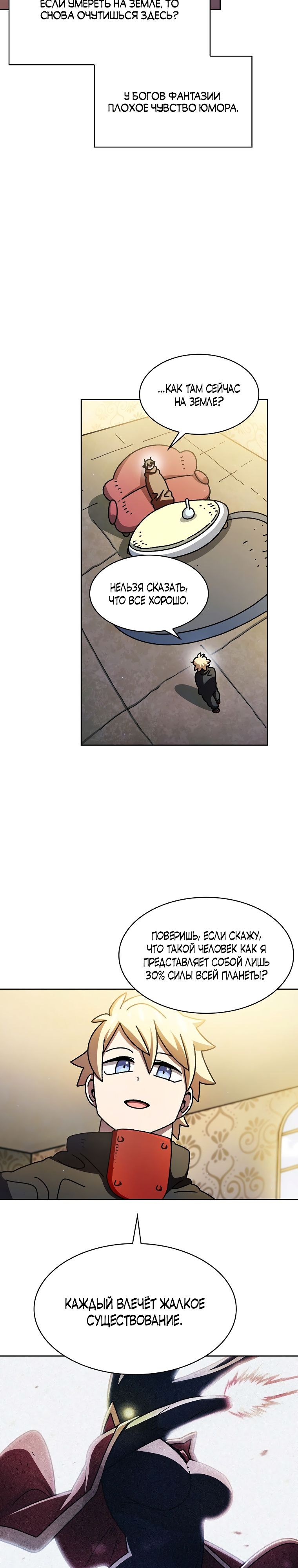 Read Ублюдок FFF ранга FFF Class Trashero Ru Manga Online