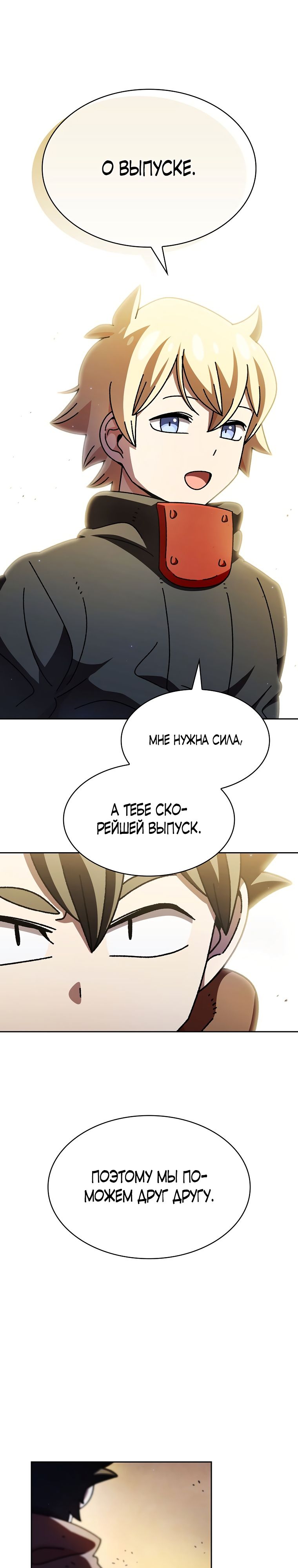 Read Ублюдок FFF ранга FFF Class Trashero Ru Manga Online
