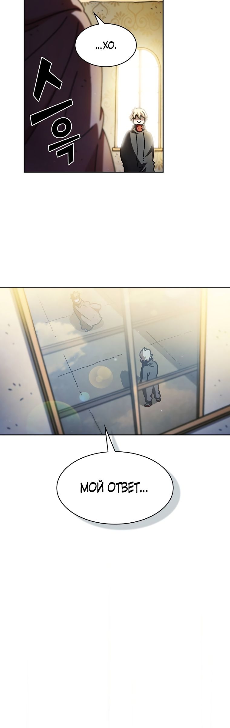 Read Ублюдок FFF ранга FFF Class Trashero Ru Manga Online