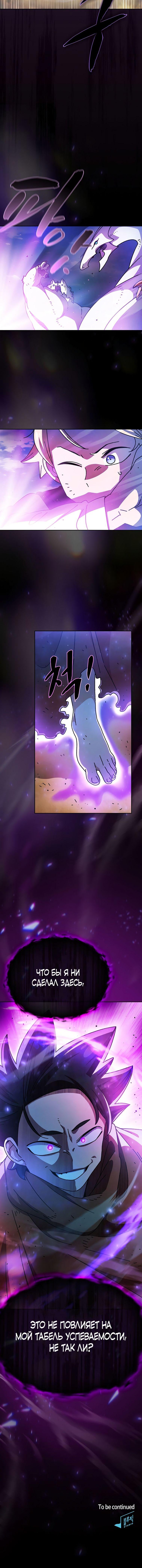 Read Ублюдок FFF ранга FFF Class Trashero Ru Manga Online