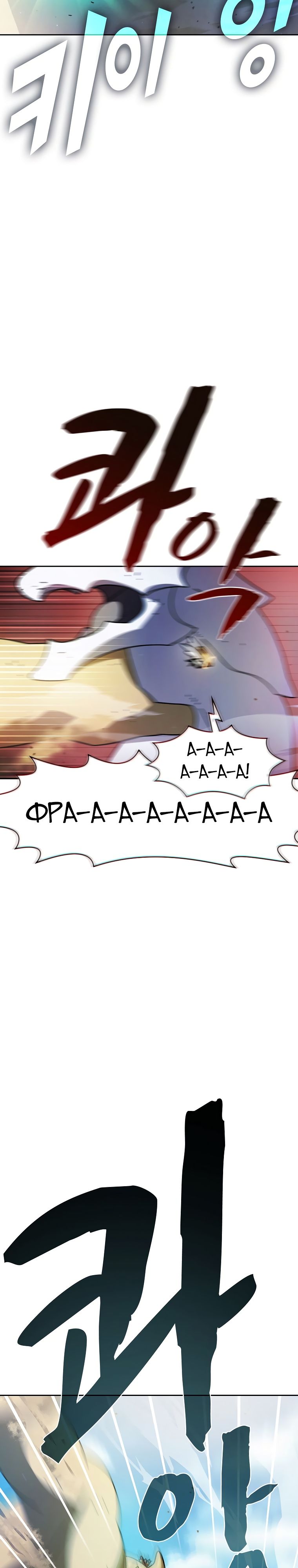 Read Ублюдок FFF ранга FFF Class Trashero Ru Manga Online